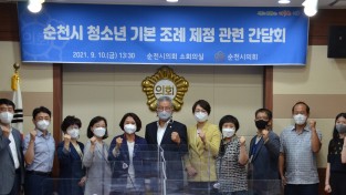 순천시의회 문화경제위원회, 청소년 관련 기관 간담회 개최