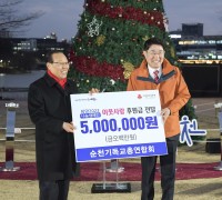 순천기독교총연합회, 성탄절 기념 500만원 성금 기탁
