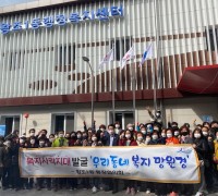 순천시 왕조1동, 복지사각지대 발굴단 ‘우리동네 복지 망원경’ 출범