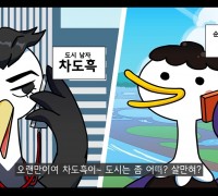 은퇴자가 꿈꾸는 전원도시 순천, 애니메이션 제작·홍보