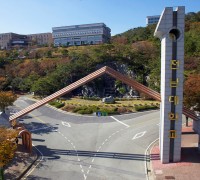 전남대학교 여수캠퍼스, 지역혁신선도연구센터(RLRC) 신규과제 선정