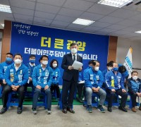 더불어민주당 광양 지역 출마자 합동 기자회견 개최