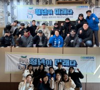 권향엽 국회의원 예비후보, 광양지역 청년들과의 간담회