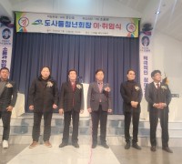 순천시 도사동을 사랑하는 청년회 이·취임식 개최