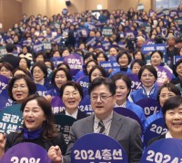 권향엽 국회의원 예비후보,  더불어민주당 2024 총선 필승 여성전진대회 참여
