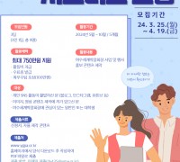 여수광양항만공사, 여수세계박람회 신규 서포터즈 모집
