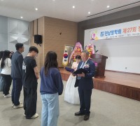 여수 진남장학회, 제27회 장학금 전달식 개최