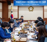 순천시의회, 전세사기 피해자 간담회 개최
