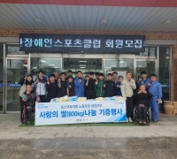 포스코퓨처엠 노동조합 광양지부, 광양시장애인체육회에 사랑의 쌀 기증