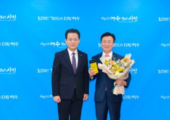 여수시, 23년도 전남사회복지공동모금회 30억원 달성…우수시 선정