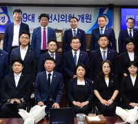 제9대 순천시의회 개원식 개최