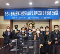 순천시의회 문화경제위원회, 농촌인력 관련 기관 간담회 개최