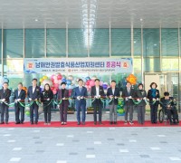 순천시, 남해안권발효식품산업지원센터 준공