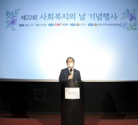 순천시, 제22회 사회복지의 날 기념식 개최