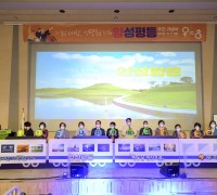 순천시, 2021년 양성평등주간 기념행사 개최